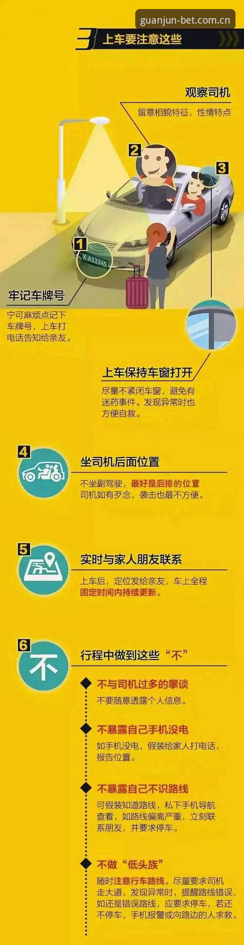 冠军体育沉浸式体验安全吗？最新安全评测与操作指南全揭秘