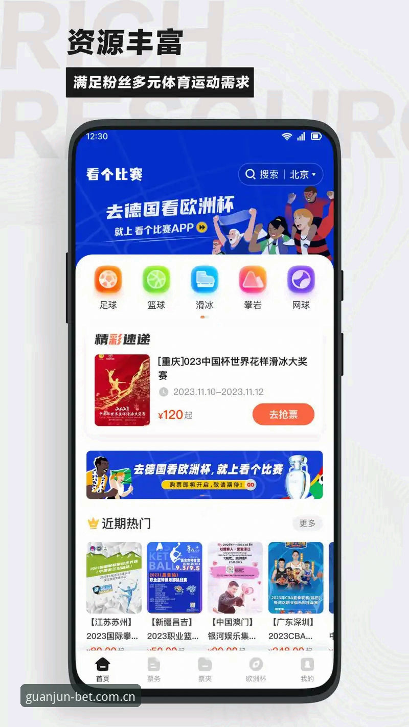 iOS用户必看：冠军体育App下载选择实战经验分享，资深玩家教你避坑