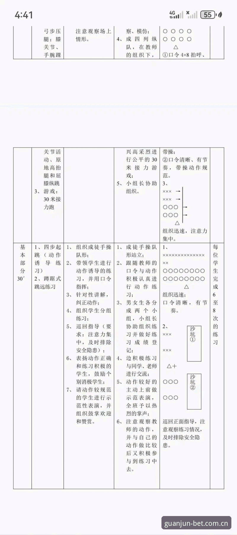 冠军体育使用教程功能详解：资深用户分享的实用技巧与必备知识