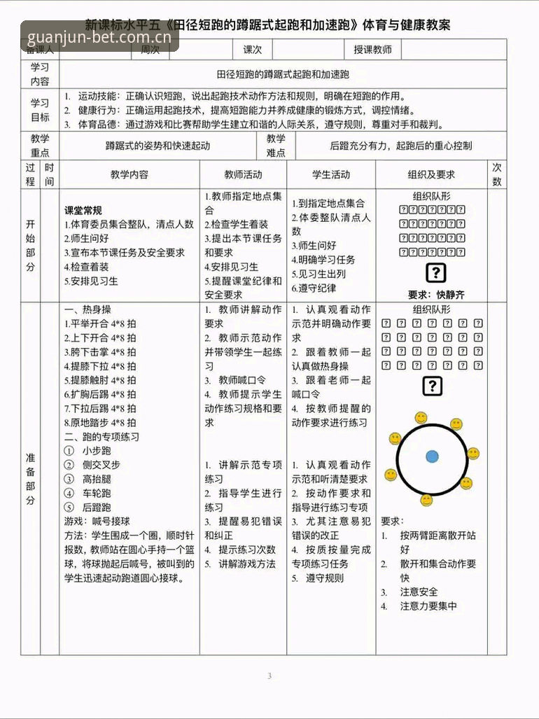 冠军体育体验全面解析：从实操到流畅体验的深度指南